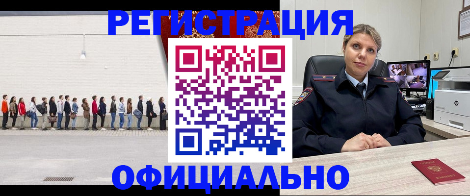 временная регистрация надежно в Порхове
